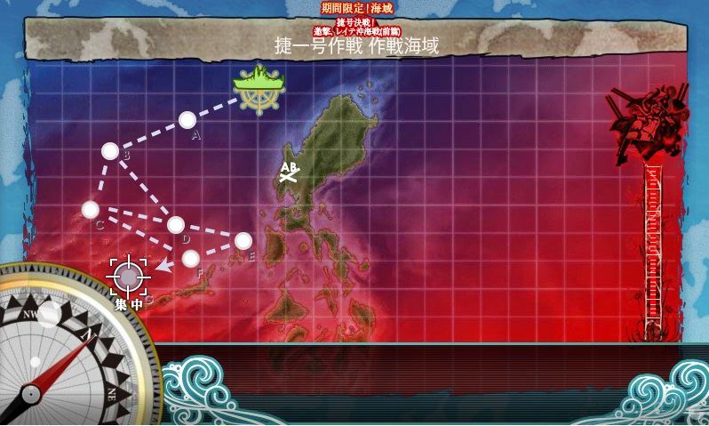 艦これ秋イベント17 捷号決戦 邀撃 レイテ沖海戦 前篇 捷一号作戦 作戦海域 捷一号作戦 作戦発動 ゲージ1本目攻略メモ 提督になった私 艦これ初級者チャレンジブログ