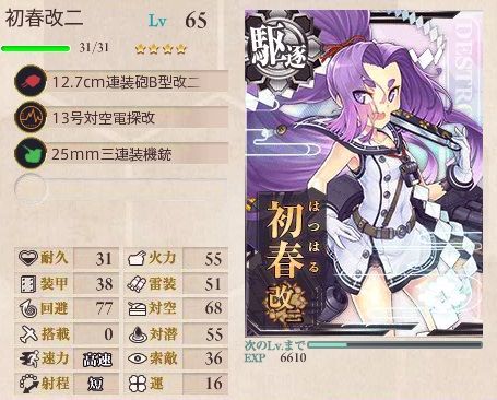 hatsuharu20180209
