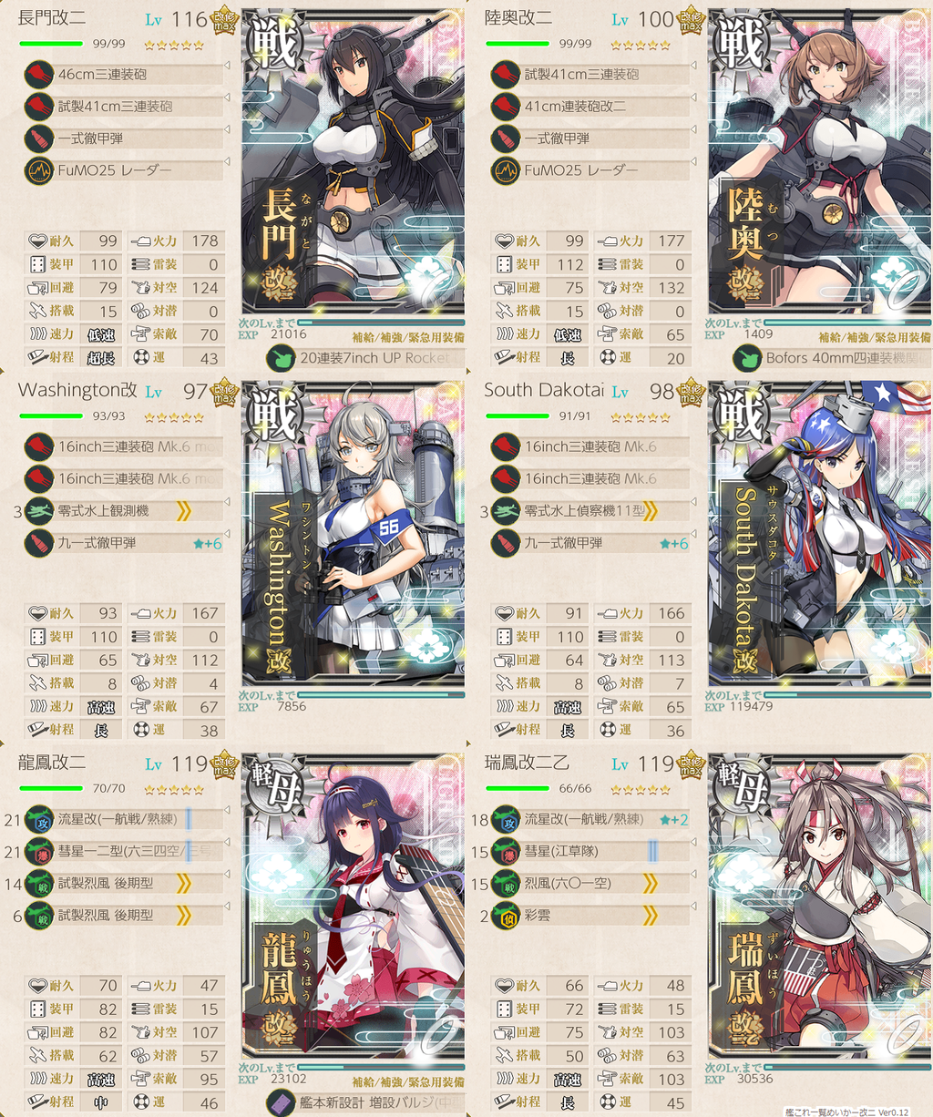 艦これ春イベント21 激突 ルンガ沖海戦 E5 アイアンボトムサウンド 第二次ルンガ沖夜戦 ボスマス出現ギミック攻略メモ 提督になった私 艦これ初級者チャレンジブログ 艦これ春イベント21 激突 ルンガ沖海戦 E5 アイアンボトムサウンド 第二次ルンガ沖夜戦 ボスマス出現ギミック攻略メモ 提督になった私 艦これ初級者チャレンジブログ