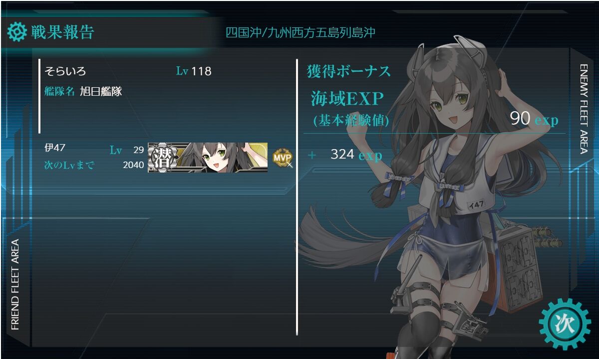 レベリング 艦これ イベント