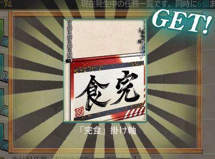 kanshoku