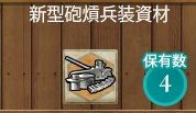 houshuu