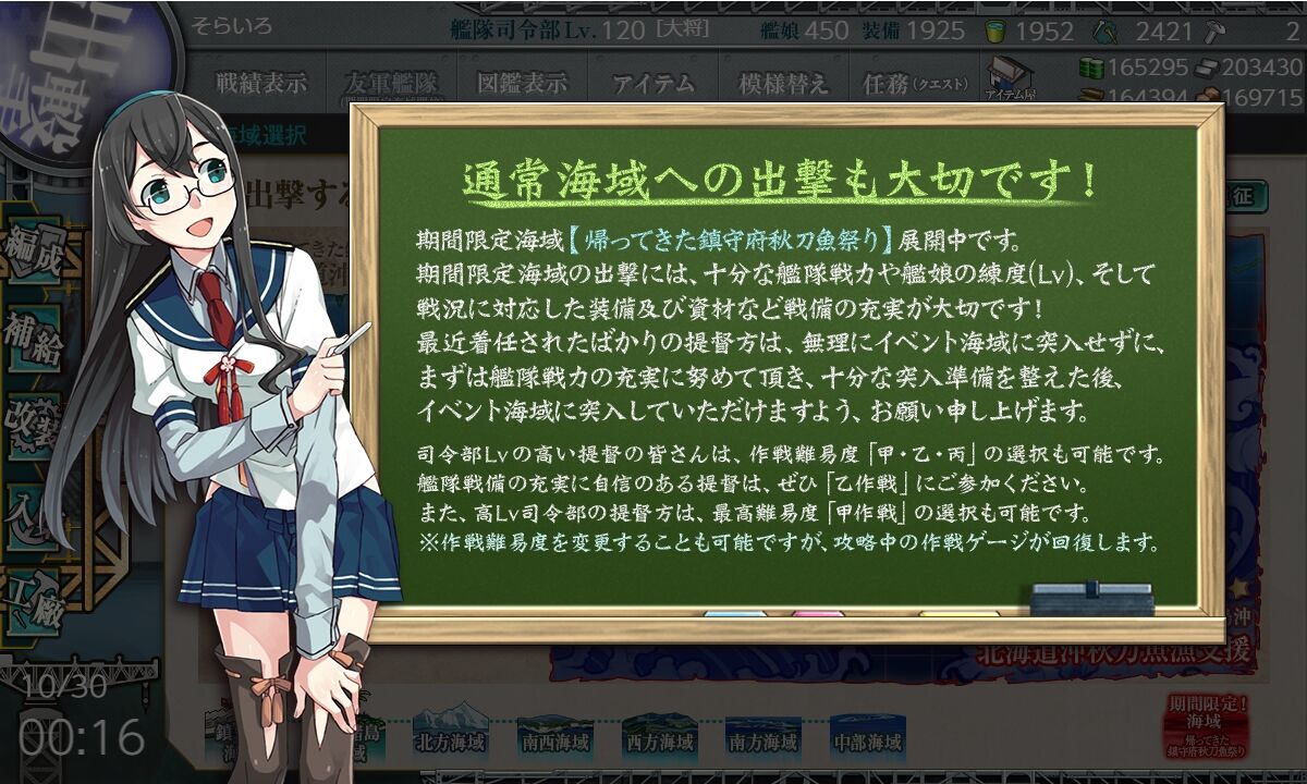 艦これ秋イベント2021 帰ってきた鎮守府秋刀魚祭り E1 三陸沖 北海道根室半島沖 北海道沖秋刀魚漁支援 第1ゲージ攻略メモ 提督になった私 艦これ初級者チャレンジブログ