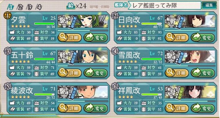 艦これ 秋イベント16 発令 艦隊作戦第三法 E1 本土近海諸島補給線 海上輸送作戦 掘り結果 提督になった私 艦これ初級者チャレンジブログ 艦これ 秋イベント16 発令 艦隊作戦第三法 E1 本土近海諸島補給線 海上輸送作戦 掘り結果 提督になった私 艦これ初級者チャレンジブログ