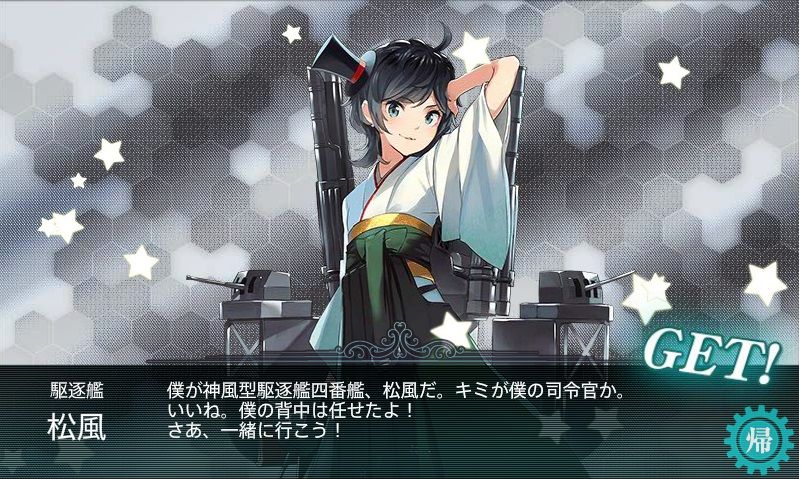 艦これ 冬イベ17 偵察戦力緊急展開 光 作戦 新規加入艦一覧 提督になった私 艦これ初級者チャレンジブログ