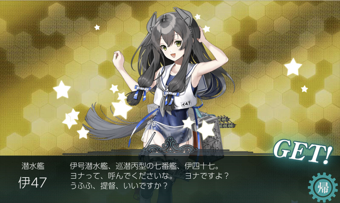 艦これ春イベント21 激突 ルンガ沖海戦 新艦娘含む主な掘り戦果 提督になった私 艦これ初級者チャレンジブログ