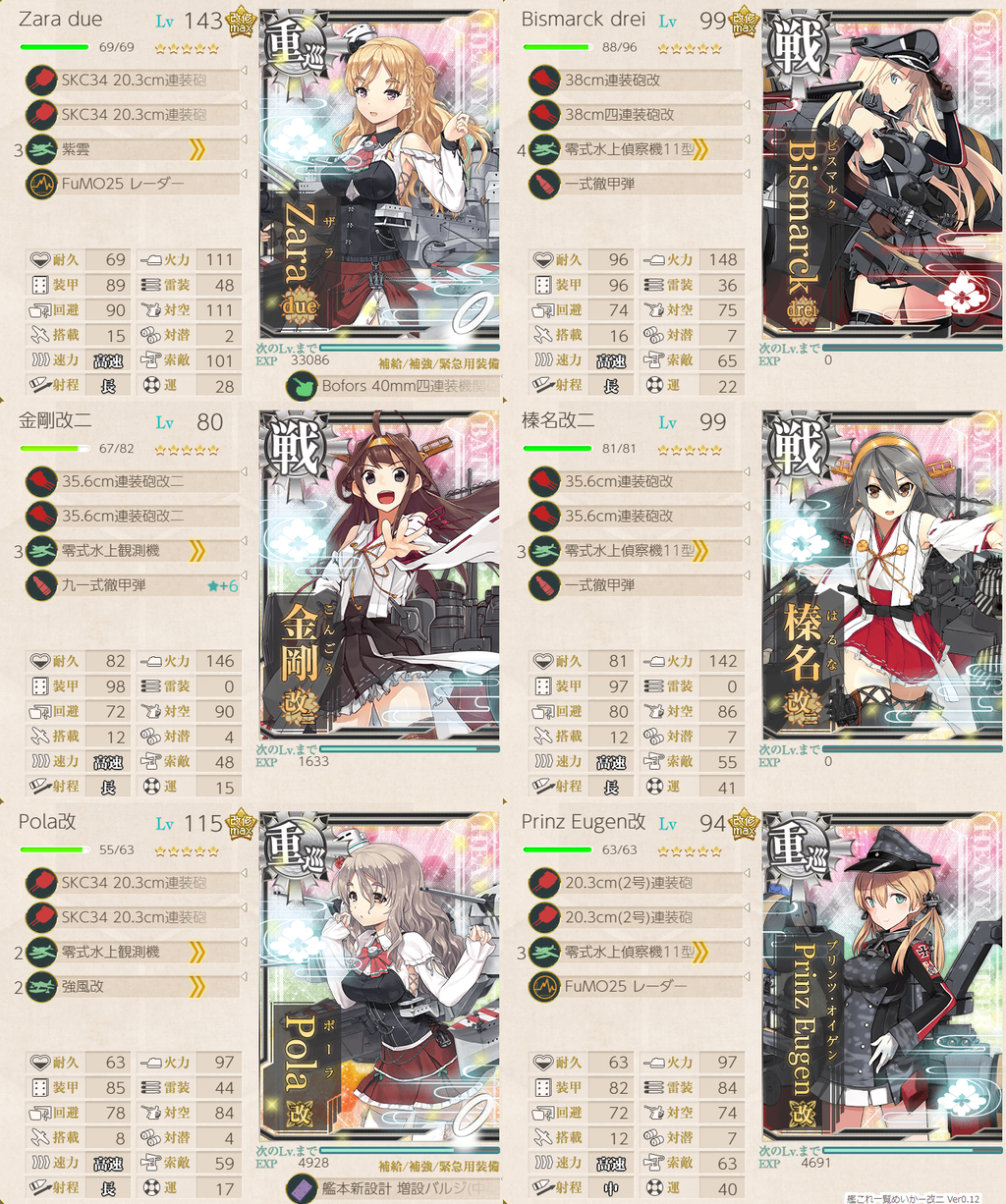 艦これ梅雨 夏イベント 侵攻阻止 島嶼防衛強化作戦 E6 ソロモン諸島沖 鉄底海峡の死闘 第2ゲージ攻略メモ 提督になった私 艦これ 初級者チャレンジブログ 艦これ梅雨 夏イベント 侵攻阻止 島嶼防衛強化作戦 E6 ソロモン諸島沖 鉄底海峡の死闘 第2ゲージ攻略メモ 提督になった私 艦これ 初級者チャレンジブログ