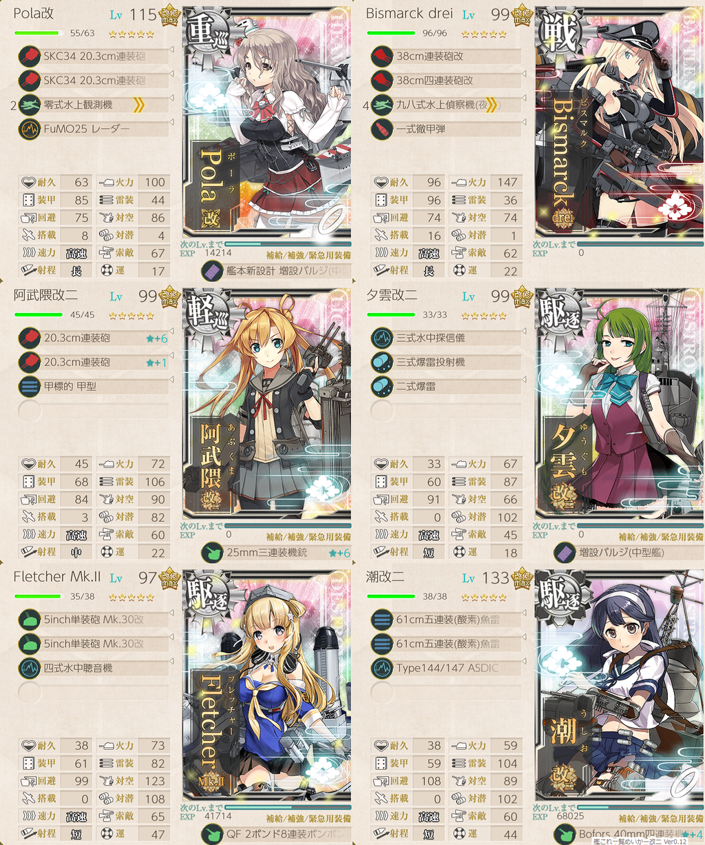 艦これ梅雨 夏イベント 侵攻阻止 島嶼防衛強化作戦 E6 ソロモン諸島沖 鉄底海峡の死闘 ボスマス出現ギミック攻略メモ 提督になった私 艦これ初級者チャレンジブログ 艦これ梅雨 夏イベント 侵攻阻止 島嶼防衛強化作戦 E6 ソロモン諸島沖 鉄底海峡の死闘 ボスマス出現ギミック攻略メモ 提督になった私 艦これ初級者チャレンジブログ