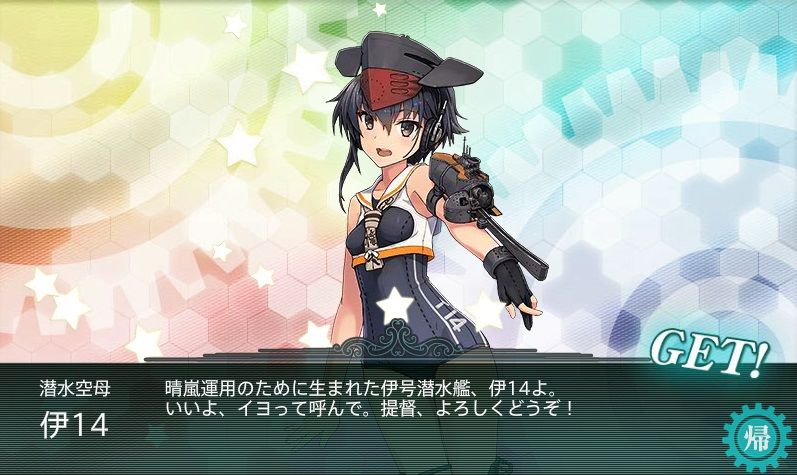 艦これ 冬イベ2017 偵察戦力緊急展開 光 作戦 新規加入艦一覧 提督になった私 艦これ初級者チャレンジブログ