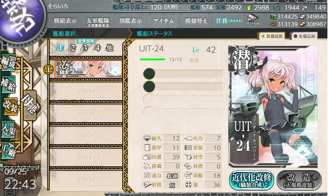 艦これ　陸路戦略機動 提督WILLER乗車計画2019　藤波 艦これ 陸路戦略機動 提督WILLER乗車計画2019 藤波 艦これ