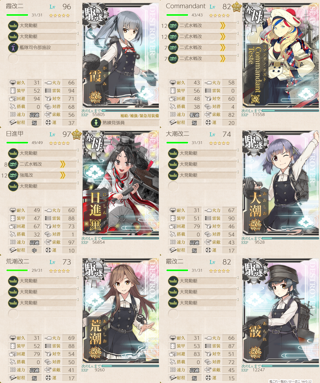 艦これ晩秋 冬イベント 護衛せよ 船団輸送作戦 春風船団 多号作戦 E4 ルソン島沖 オルモック沖 竹の輝き 第2ゲージ 輸送 攻略メモ 提督になった私 艦これ初級者チャレンジブログ 艦これ晩秋 冬イベント 護衛せよ 船団輸送作戦 春風船団 多号作戦 E4 ルソン島沖 オルモック沖 竹の輝き 第2ゲージ 輸送 攻略メモ 提督になった私 艦これ初級者チャレンジブログ