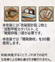 ise_youken