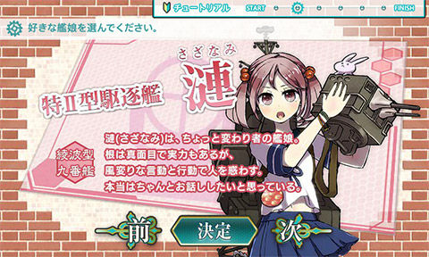 sazanami
