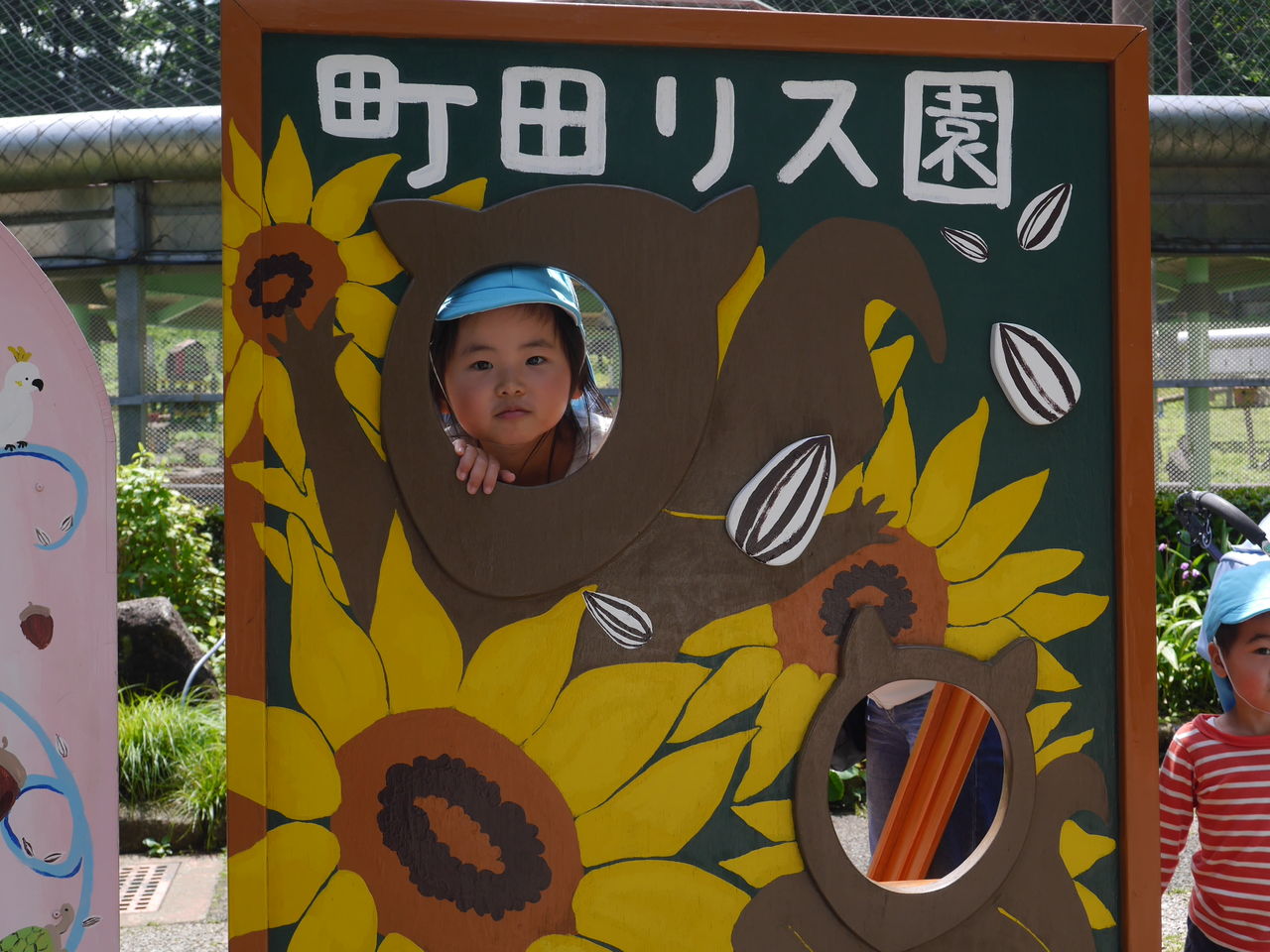 おでかけ 町田リス園 ソライロキッズ園日誌 おでかけ 町田リス園 ソライロキッズ園日誌
