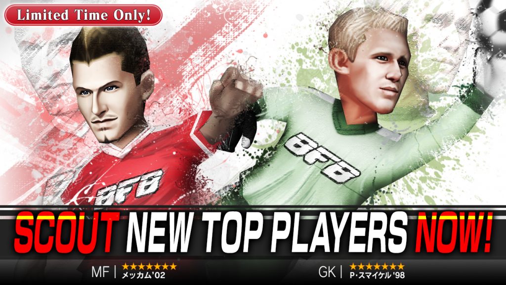 Bfb Champions ガチャ0回まわして ７一体も出ないとかあるのか 熱血bfbチャンピオンズ攻略まとめ