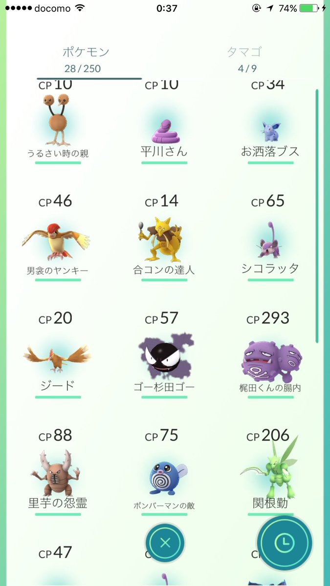 声優の杉田智和さんがポケモンgoで名付けてるニックネーム酷すぎわろたｗｗｗｗ ポケモンｇｏ日和 攻略まとめ図鑑