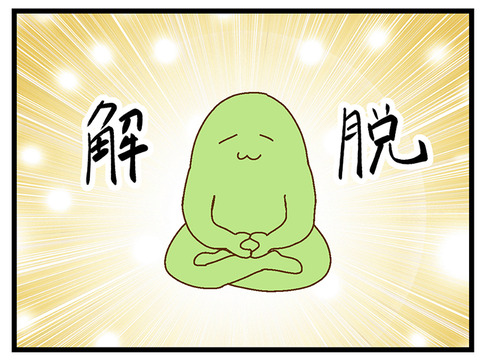 アトピーと宇津木式のメリット③8
