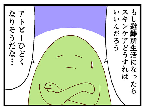 アトピーと宇津木式のメリット③7