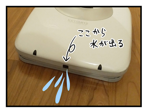超絶おすすめ家電その名も電動モップ3