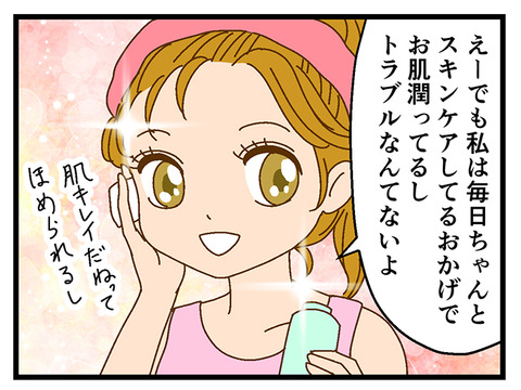 アトピーと宇津木式と私が思うこと1