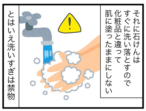 アトピーと基礎化粧品②8