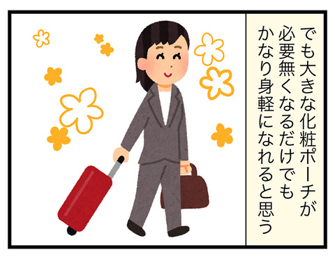 アトピーと宇津木式のメリット③3
