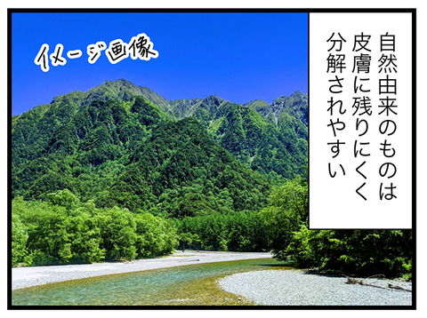 アトピーと基礎化粧品②6