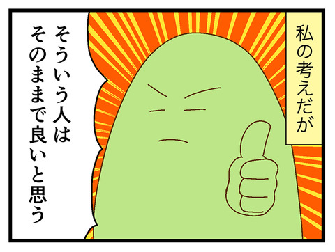 アトピーと宇津木式と私が思うこと2