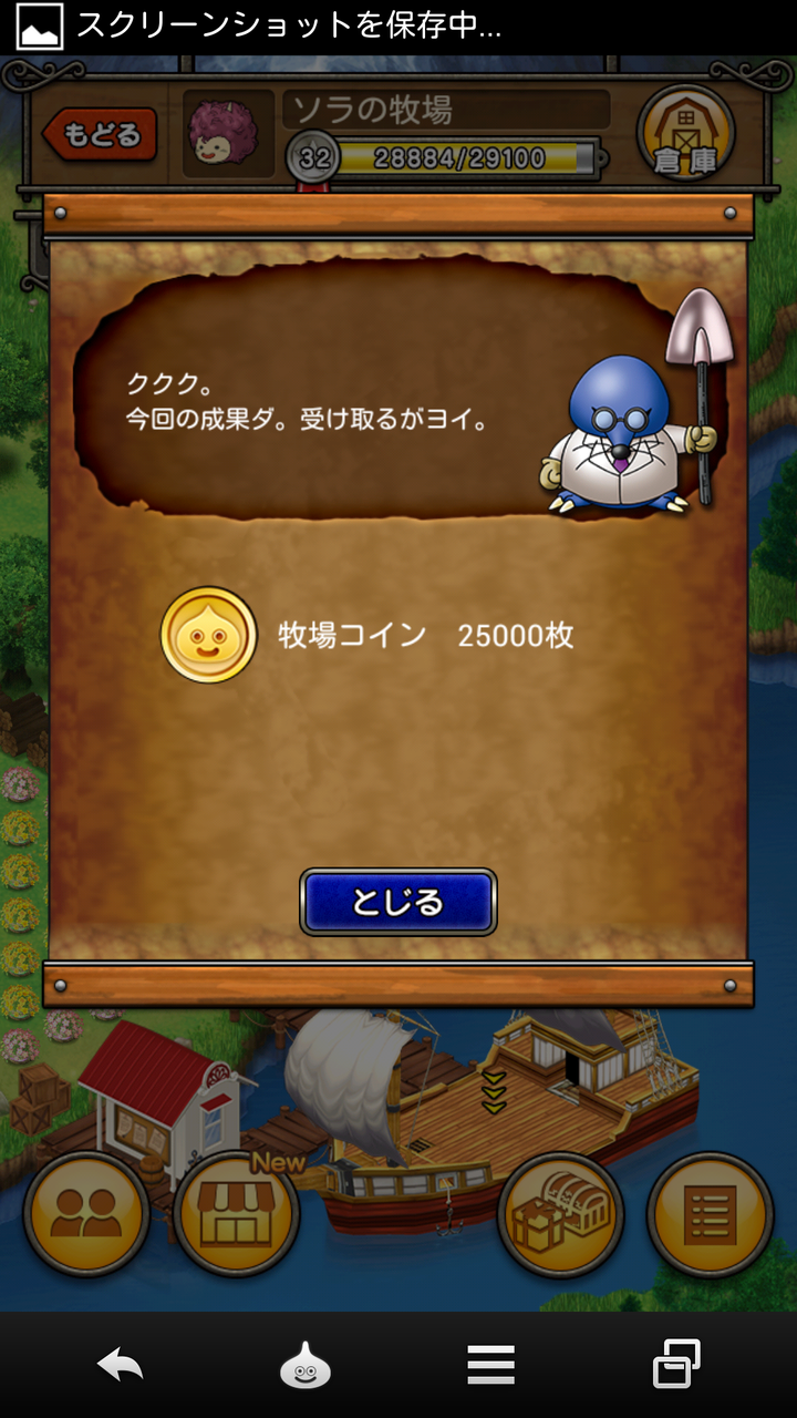 アプデキター W 早速コインホッタ鉱山をやってみましたw まめまめ堂 ドラクエ10