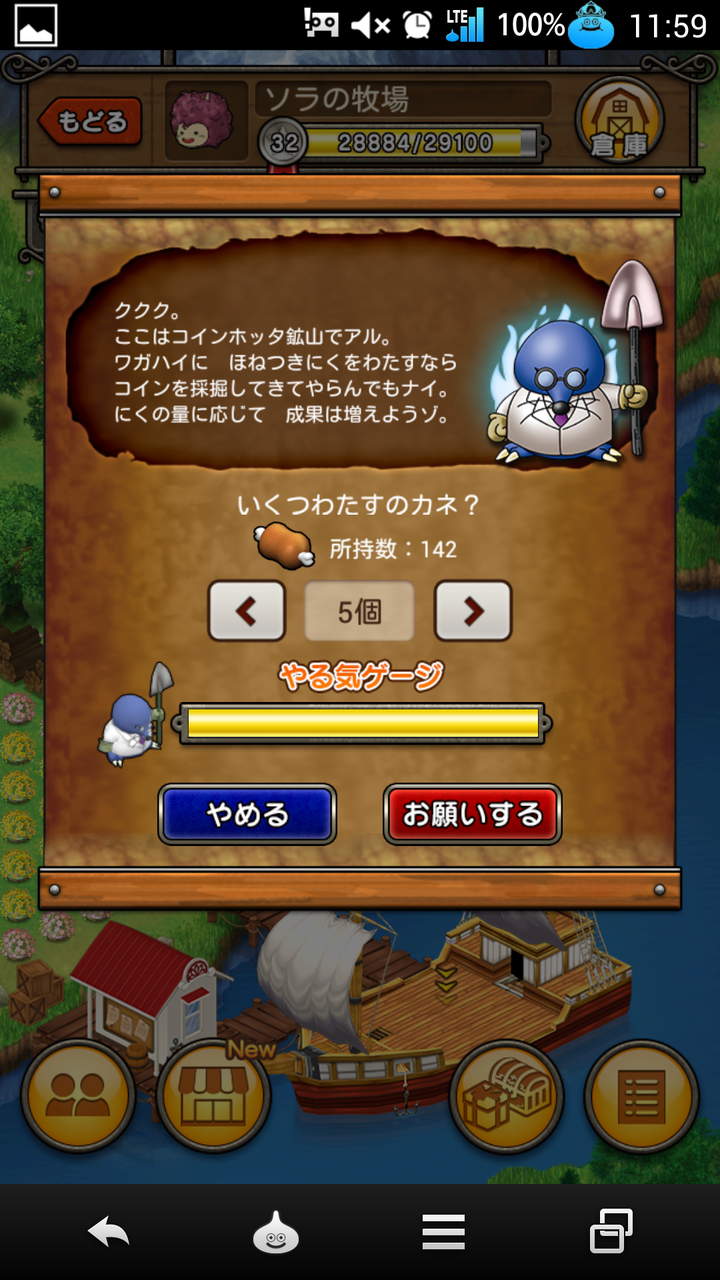 アプデキター W 早速コインホッタ鉱山をやってみましたw まめまめ堂 ドラクエ10