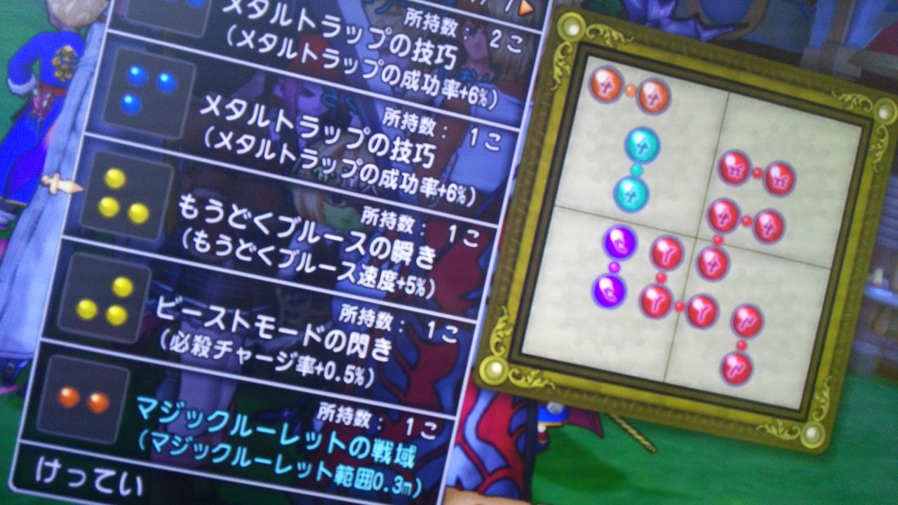 マジックルーレットの戦域 まめまめ堂 ドラクエ10