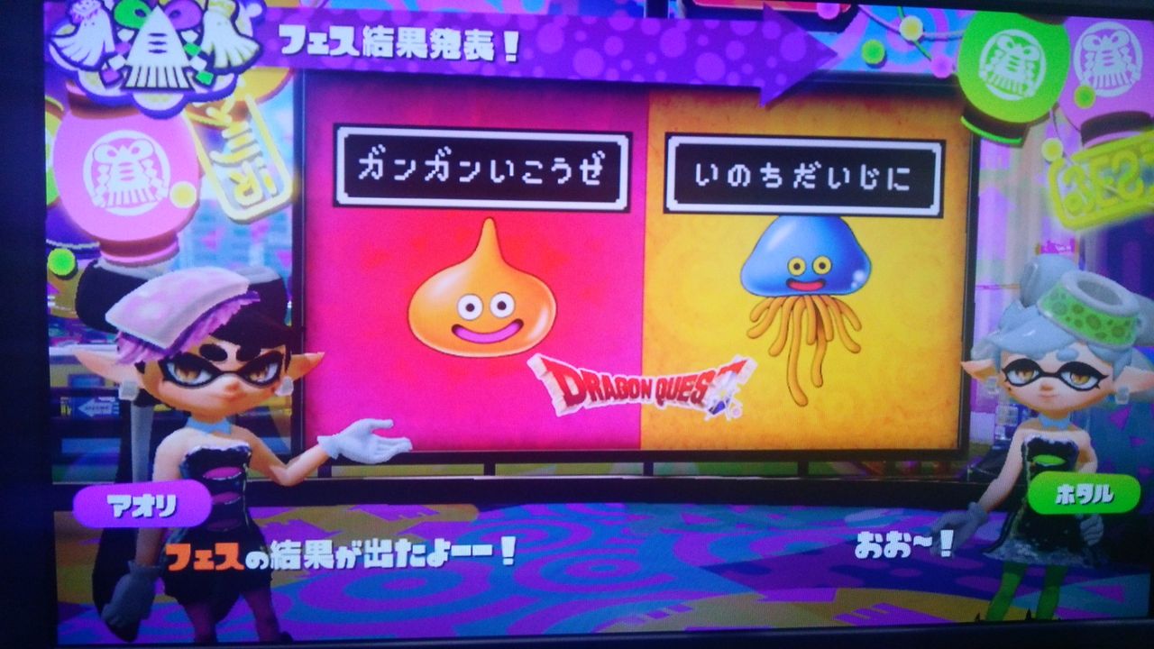 ドラクエ スプラトゥーンコラボフェス終わりましたー ˆ ˆ まめまめ堂 ドラクエ10