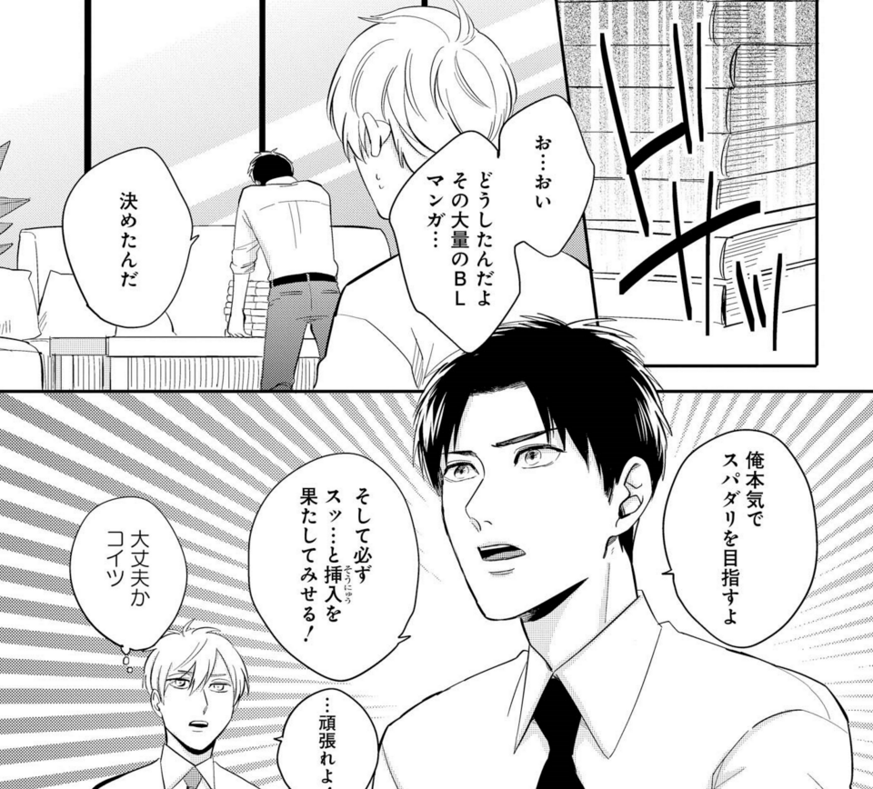 ハッピーエンドを信じてる 藤峰 式 Bl漫画感想 これ処女なのに尻でイク奴だよ ｂｌに天啓を受けた腐男子の恋 好きすぎる Blの萌えを吐くブログ Blのおすすめをご紹介