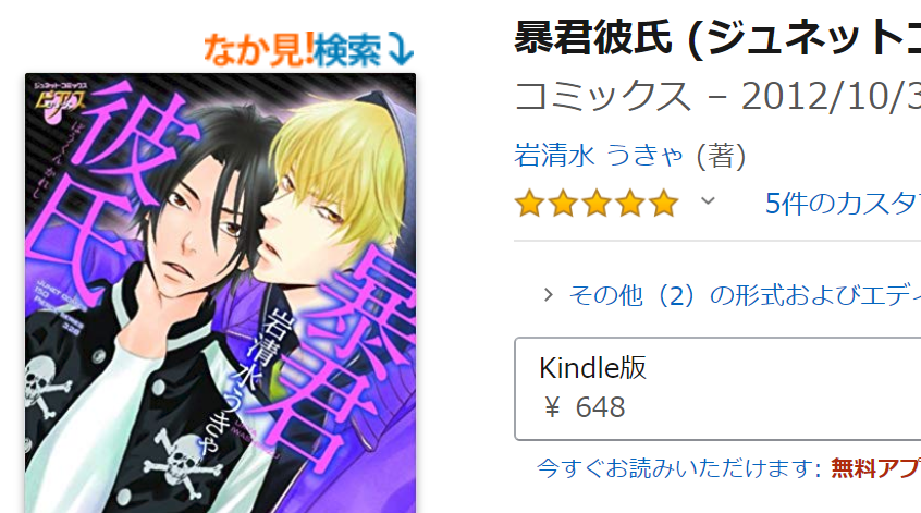 暴君彼氏 6 Under Ground 完全版 Bl漫画感想 無料で読める名作 好きすぎる Blの萌えを吐くブログ Blのおすすめをご紹介 暴君彼氏 6 Under Ground 完全版 Bl漫画感想 無料で読める名作 好きすぎる Blの萌えを吐くブログ Blのおすすめをご紹介