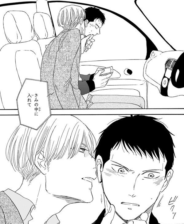 除霊ってエロだったんだ さんかく窓の外側は夜 ヤマシタトモコ 感想 好きすぎる Blの萌えを吐くブログ Blのおすすめをご紹介 除霊ってエロだったんだ さんかく窓の外側は夜 ヤマシタトモコ 感想 好きすぎる Blの萌えを吐くブログ Blのおすすめをご紹介