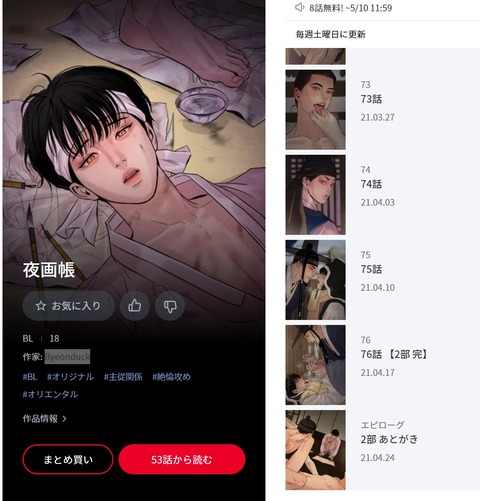 夜画帳2