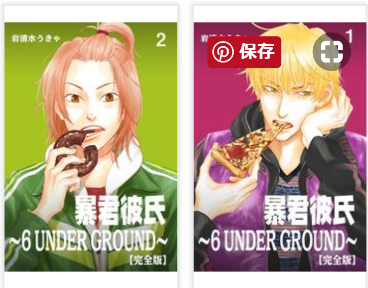 暴君彼氏 6 Under Ground 完全版 Bl漫画感想 無料で読める名作 好きすぎる Blの萌えを吐くブログ Blのおすすめをご紹介 暴君彼氏 6 Under Ground 完全版 Bl漫画感想 無料で読める名作 好きすぎる Blの萌えを吐くブログ Blのおすすめをご紹介