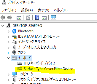 Surfaceのキーボードが突然使えなくなった 好きすぎる Blの萌えを吐くブログ Blのおすすめをご紹介