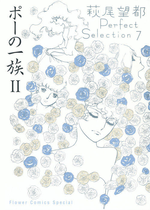 黄金の少女漫画時代 24年組 風木とトーマとjune とbl 好きすぎる Blの萌えを吐くブログ Blのおすすめをご紹介 黄金の少女漫画時代 24年組 風木とトーマとjune とbl 好きすぎる Blの萌えを吐くブログ Blのおすすめをご紹介
