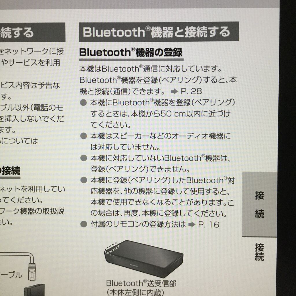 FUNAI FT-4KS10とPIXELA PIX-SMB400とPanasonic TU-BUHD100の