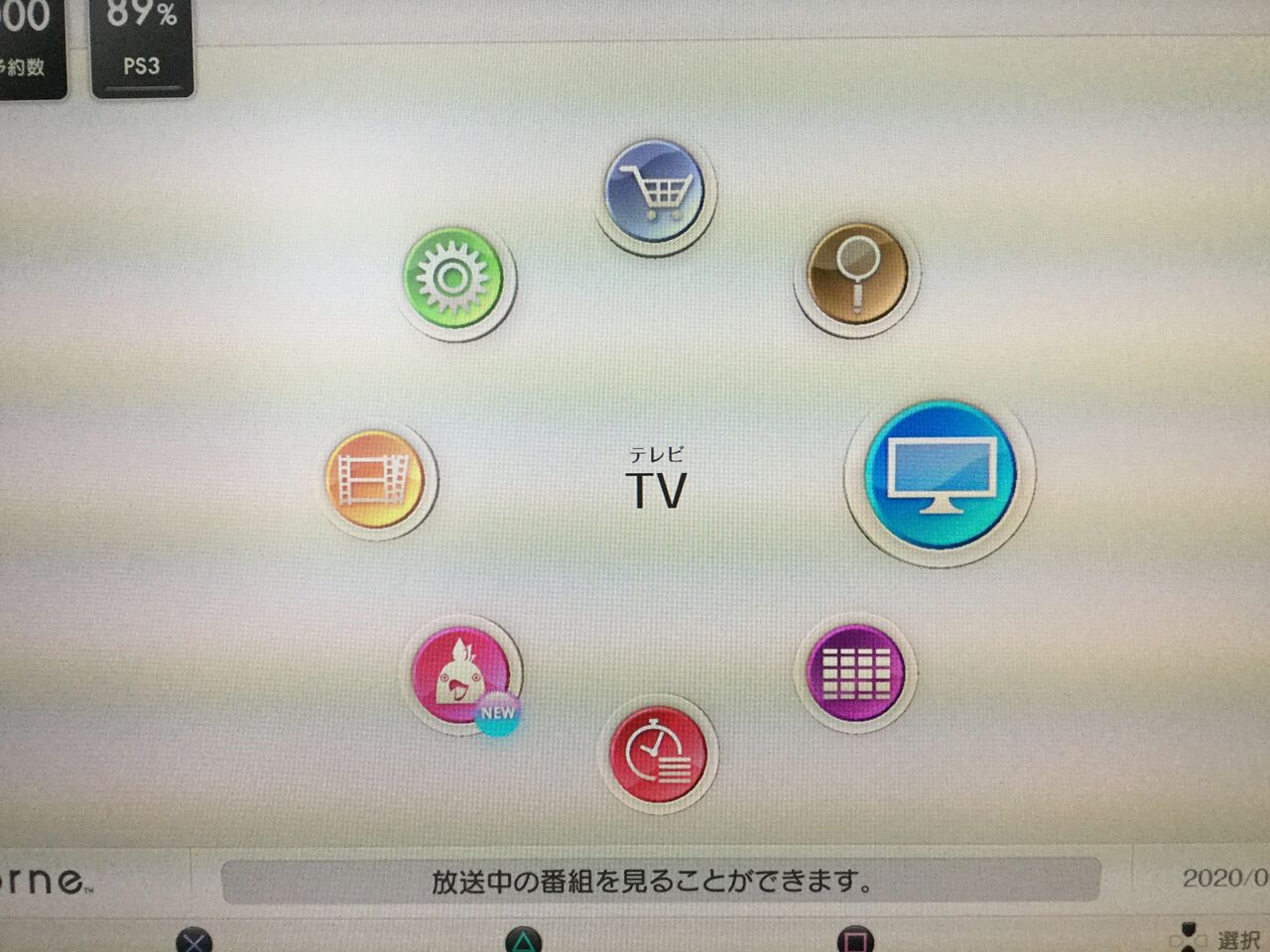 FUNAI FT-4KS10は令和のPlayStation3+torneなのか : 四畳半の FUNAI FT-4KS10は令和のPlayStation3+torneなのか : 四畳半の
