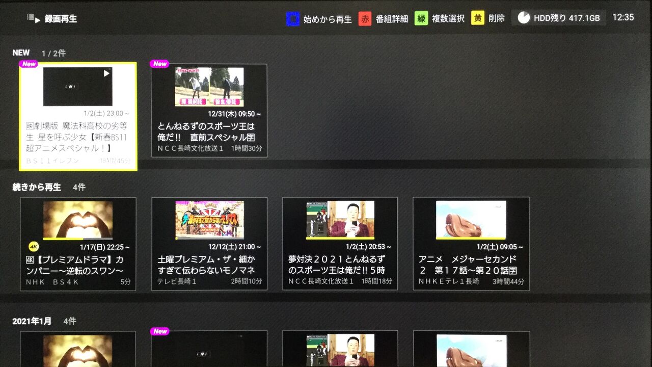 Ft 4ks10の録画再生機能を確認する 再生編 四畳半の果て 仮 Ft 4ks10の録画再生機能を確認する 再生編 四畳半の果て 仮