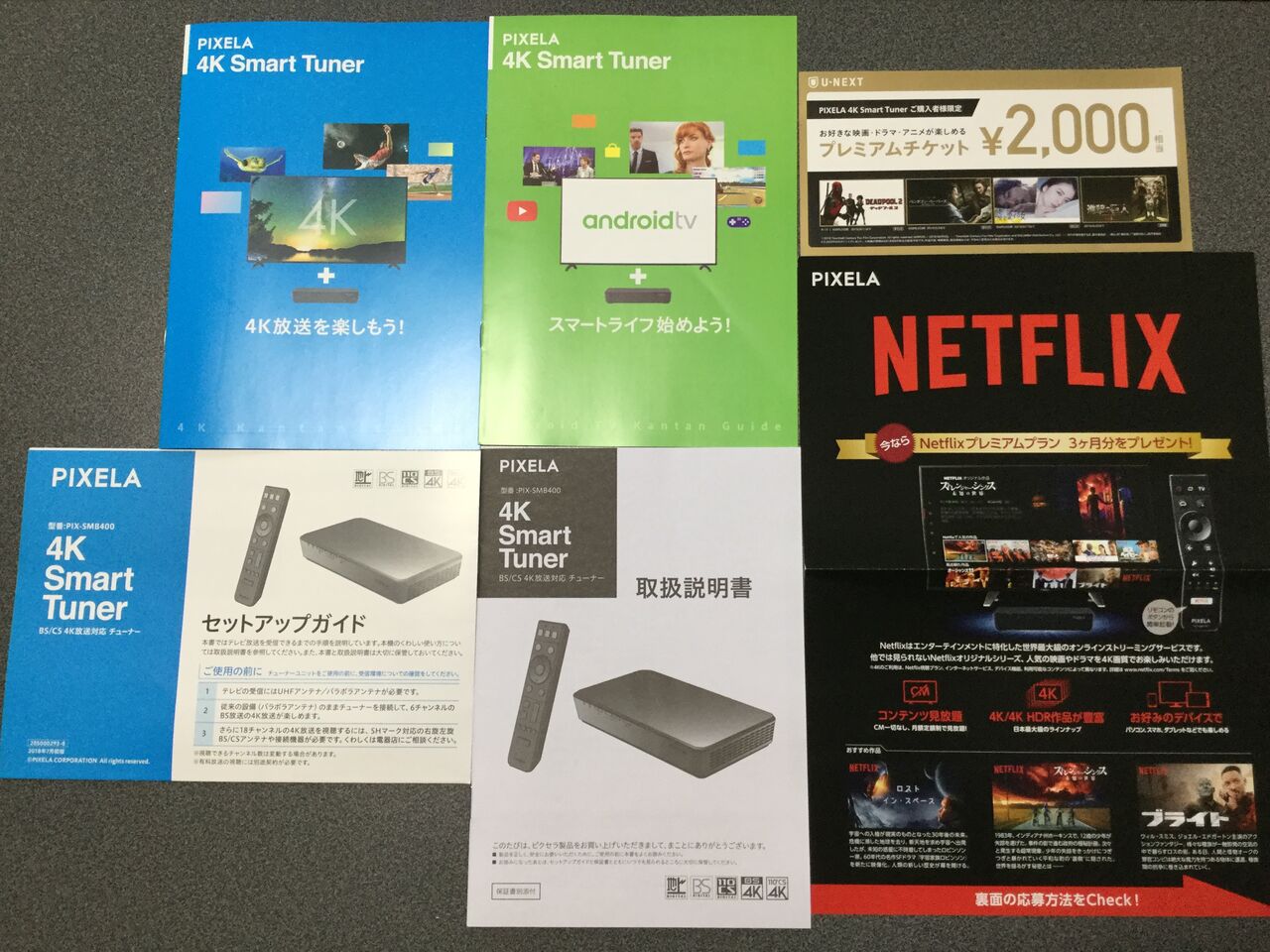フナイとピクセラの4Kチューナーの中身は別物? : 四畳半の果て フナイとピクセラの4Kチューナーの中身は別物? : 四畳半の果て