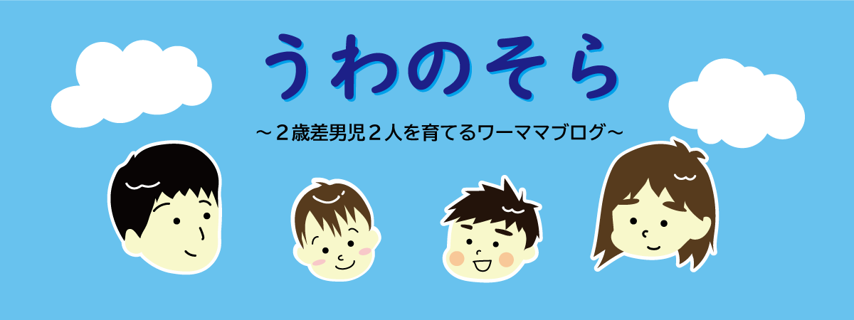 １立方センチメートルの幸せ うわのそら
