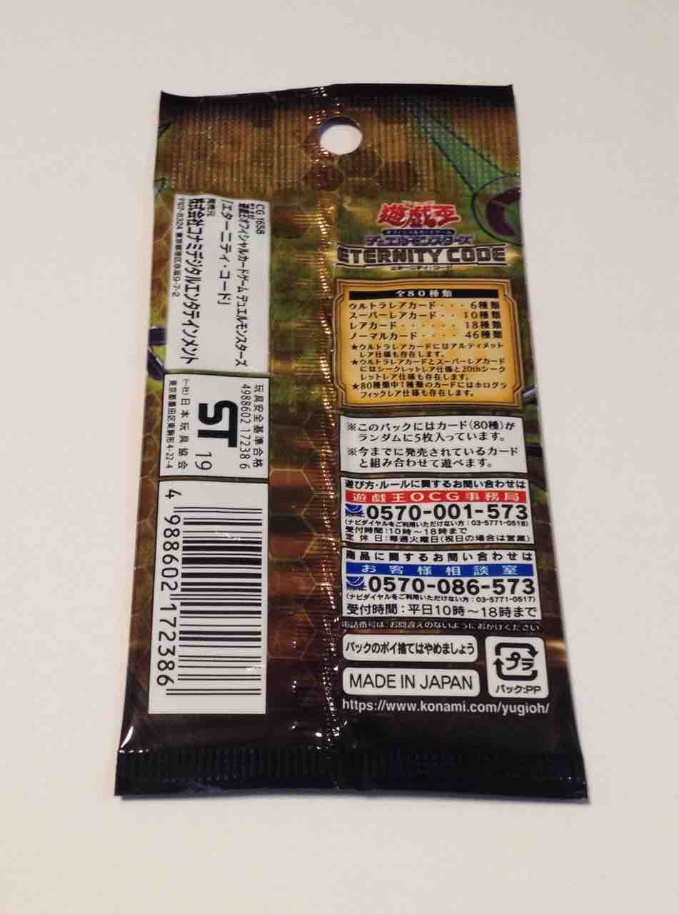 遊戯王ocg Dm Eternity Code 宇宙の足跡 遊戯王ocg Dm Eternity Code 宇宙の足跡