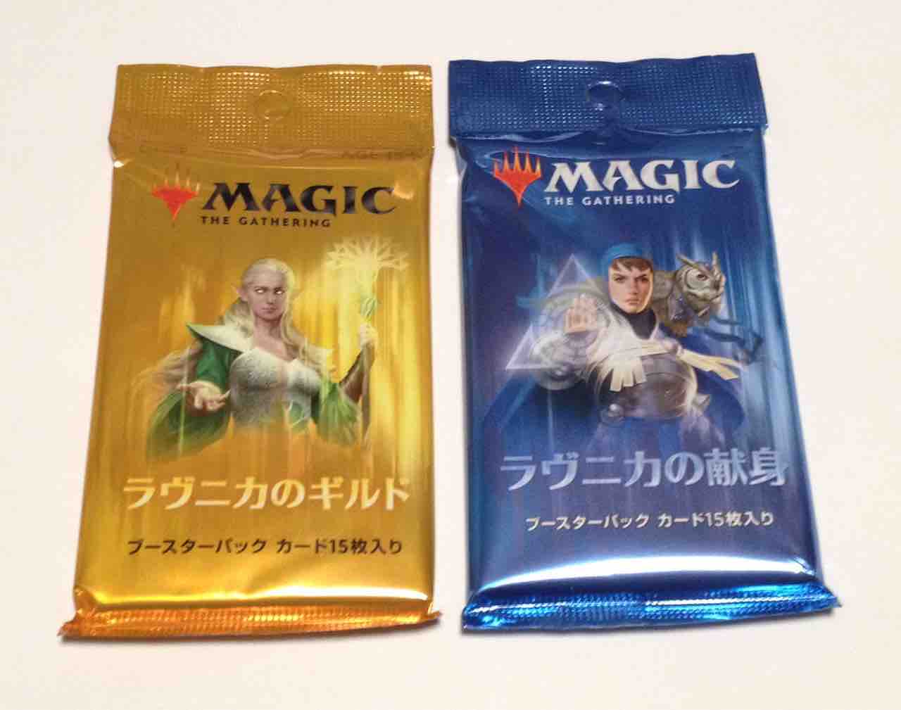 Mtg ラヴニカのギルド と ラヴニカの献身 宇宙の足跡