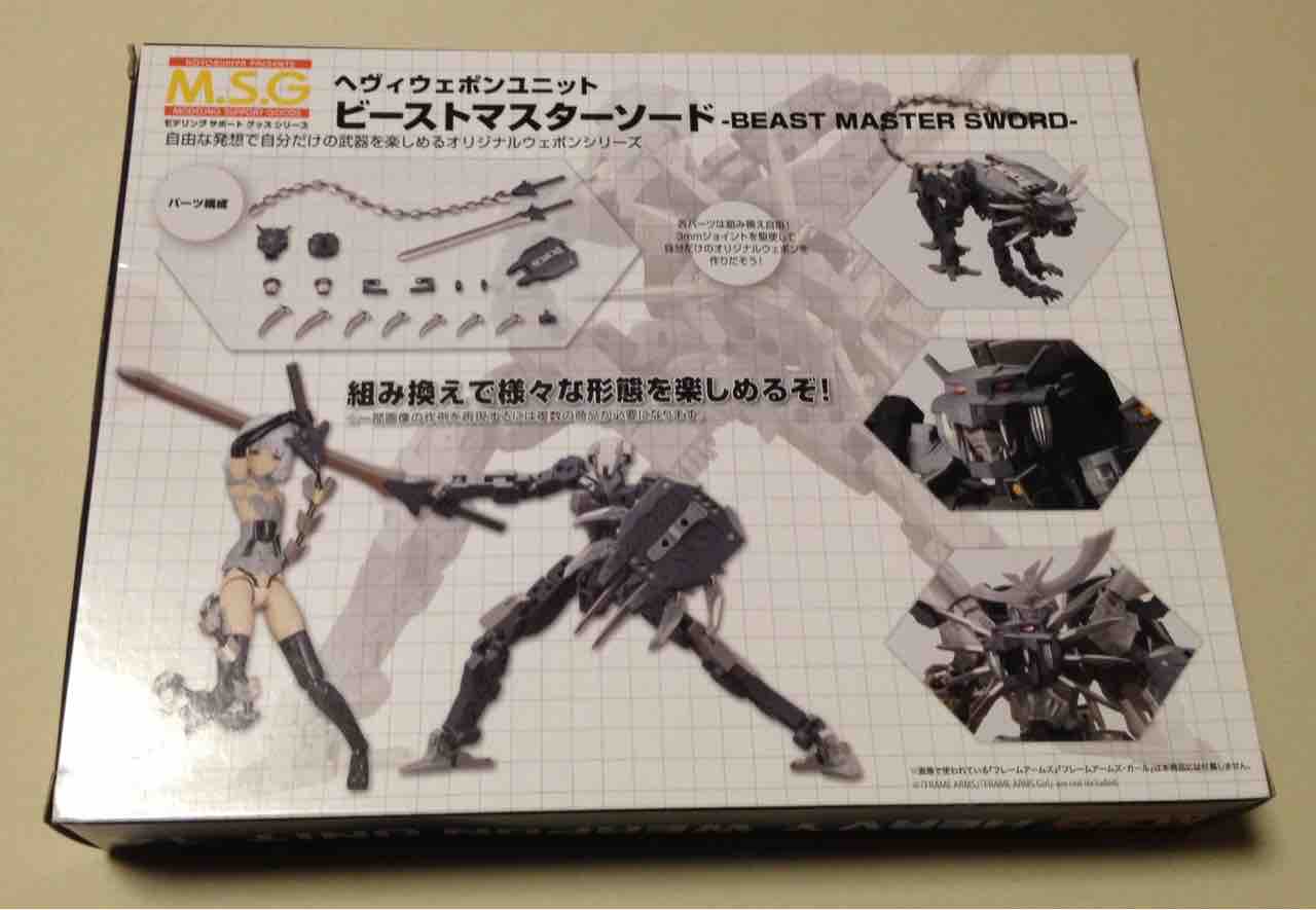 コトブキヤ Msg ヘヴィウェポンユニット Hw 14 ビーストマスターソード 宇宙の足跡