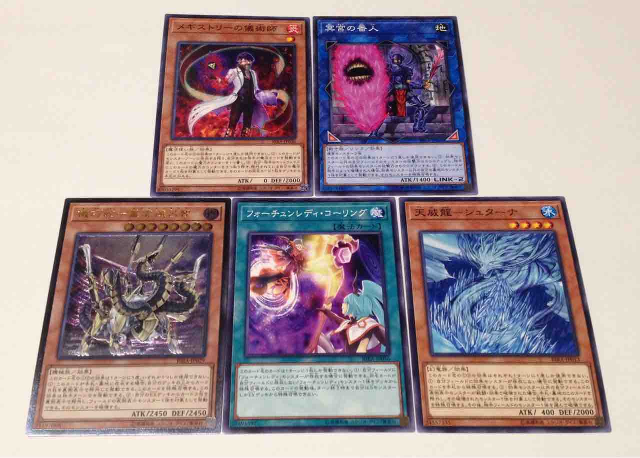 Ocg Rising Rampage 遊戯王OCG DM RISING RAMPAGE : 宇宙の足跡