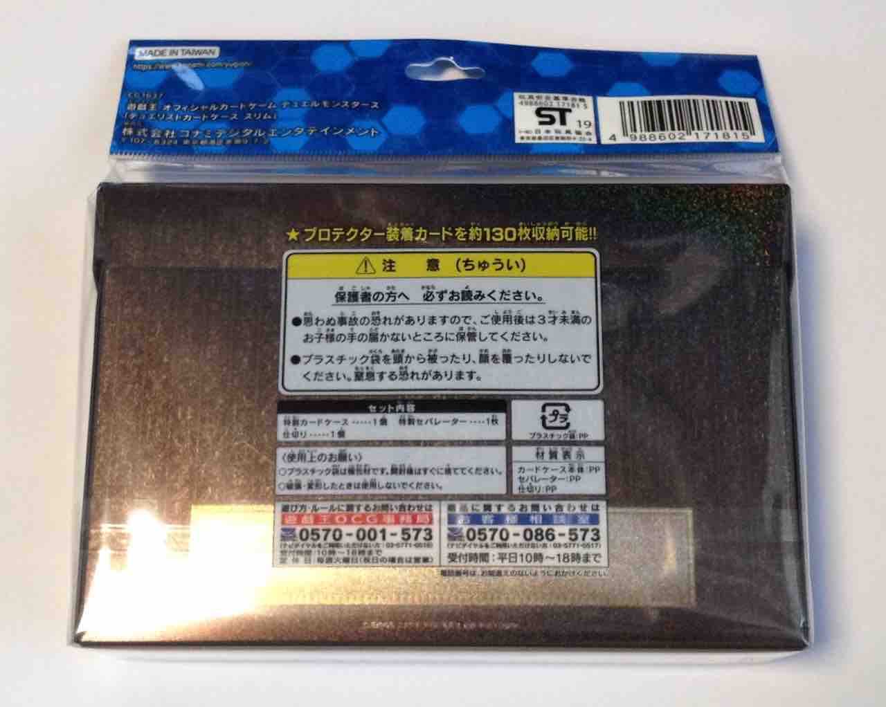 遊戯王OCG DM デュエリストカードケース スリム : 宇宙の足跡