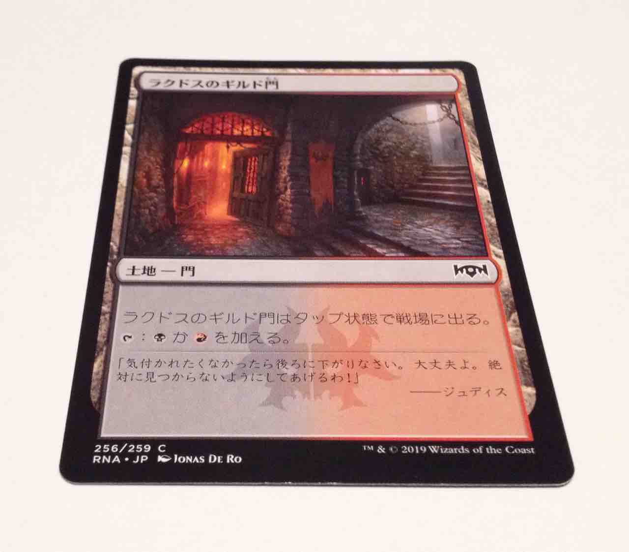 Mtg ラヴニカのギルド と ラヴニカの献身 宇宙の足跡